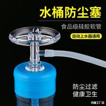 水桶防尘塞桶装水防尘盖纯净水密封过滤器茶具配件硅胶抽水管软管