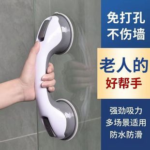 Muge bathroom armrest perforated toilet toilet safety handle elderly toilet non-slip railing suction cup handle