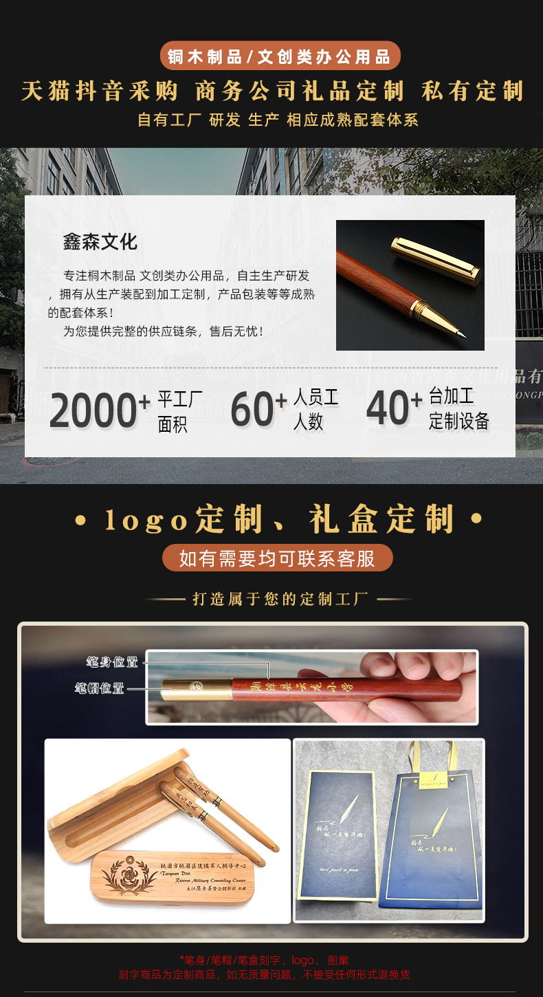鑫森详情通用5_01