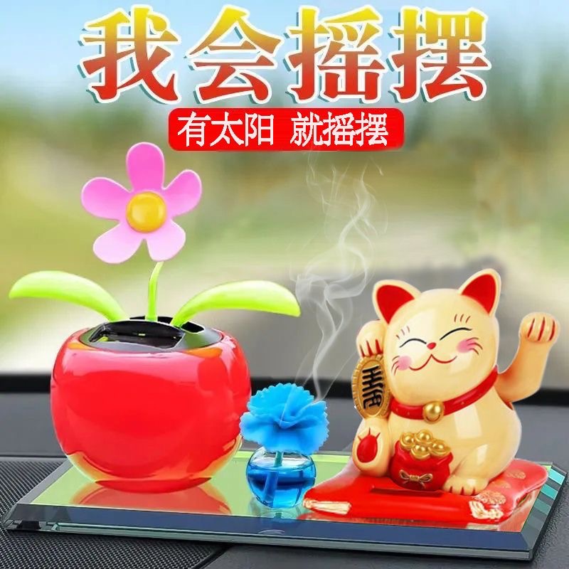 Car cartoon ornaments car perfume seat car center console solar cute swing flower car interior decoration cute
