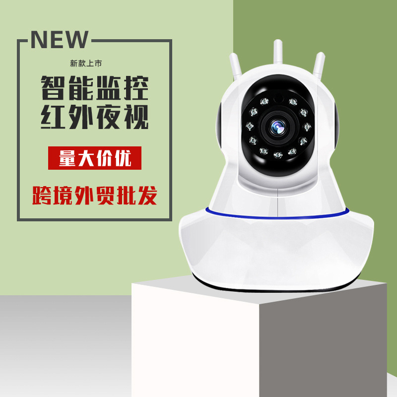 V380无线wifi网络摄像头高清夜视手机远程智能监控摄像机语音对讲