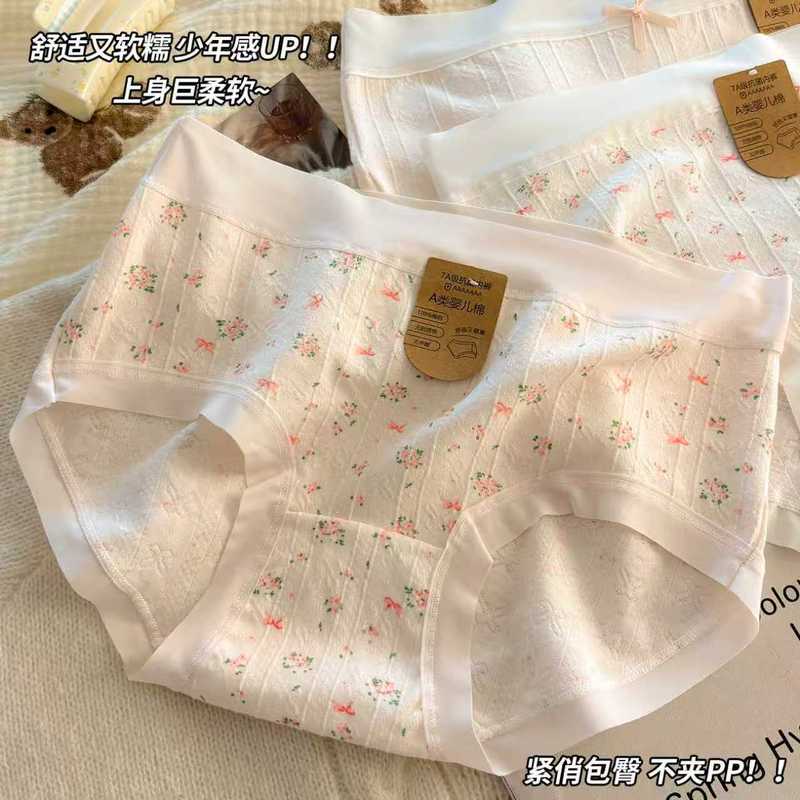 樱花甜酒A类纯棉内裤少学生女生7a抗菌中腰2025新款粉色三角裤|undefined