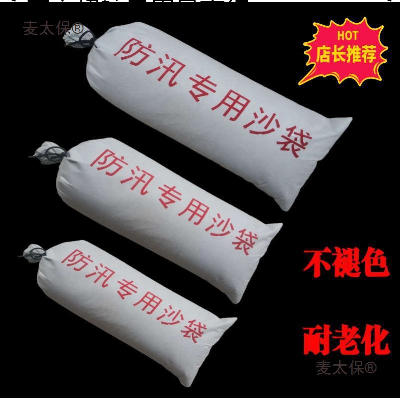 白色防汛沙袋消防防火沙包市政养护围堰砂袋户外防风压重