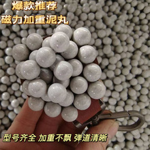 加重磁力白色泥丸泥蛋弹弓50斤8mm9mm10mm泥球100斤发物不脏手