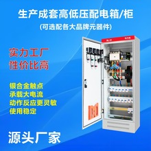 艺通品牌低压成套配电柜XL-21动力柜配电箱双电源控制柜GGD开关柜