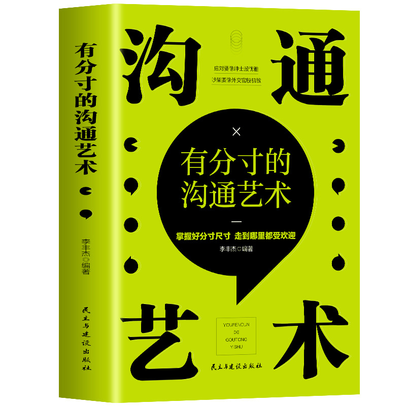 균형 잡힌 의사소통 기술