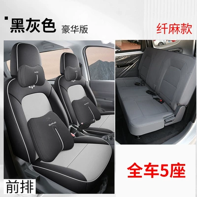 Six New Energy Special Car Seat — Modelə uyğun (Original) oturacaq örtükləri - five-seater-all-inclusive-luxury-version-black-and-gray-linen-hongguang