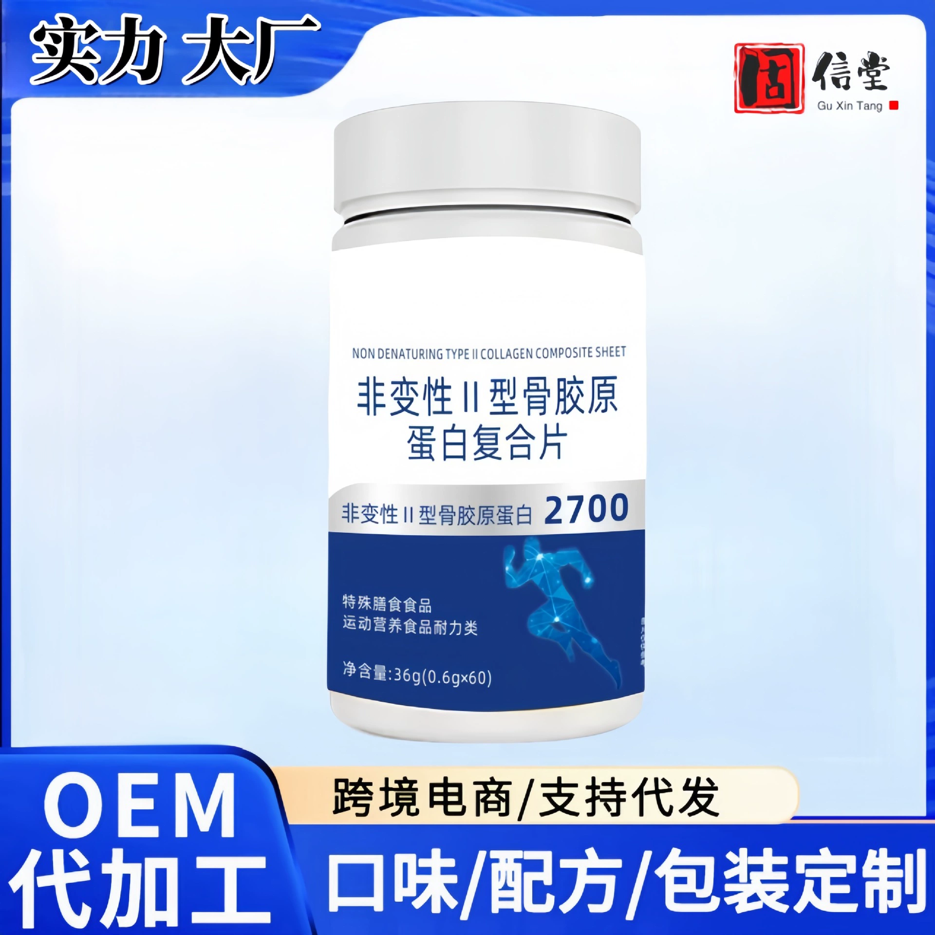 Неденатурированный комплекс костей коллагена типа II в таблетках, специальная диетическая обработка, оптовая продажа, дропшиппинг, OEM