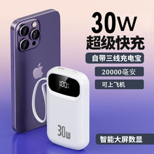 66W迷你自带线充电宝手机移动电源小巧便携定 制20000毫安大容量