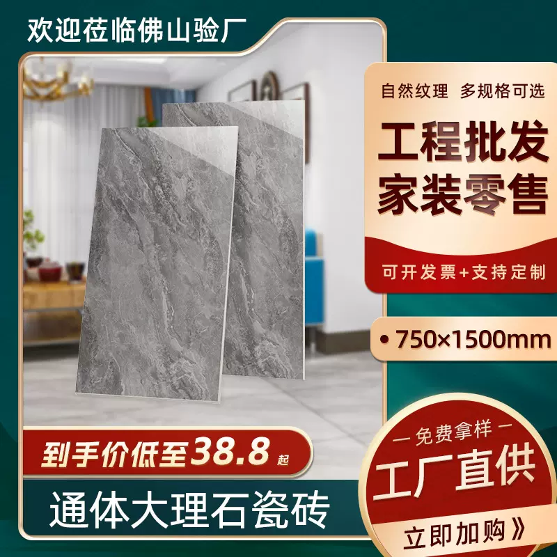 大板瓷砖750x1500通体大理石瓷砖 防滑客餐厅地砖耐磨背景墙砖