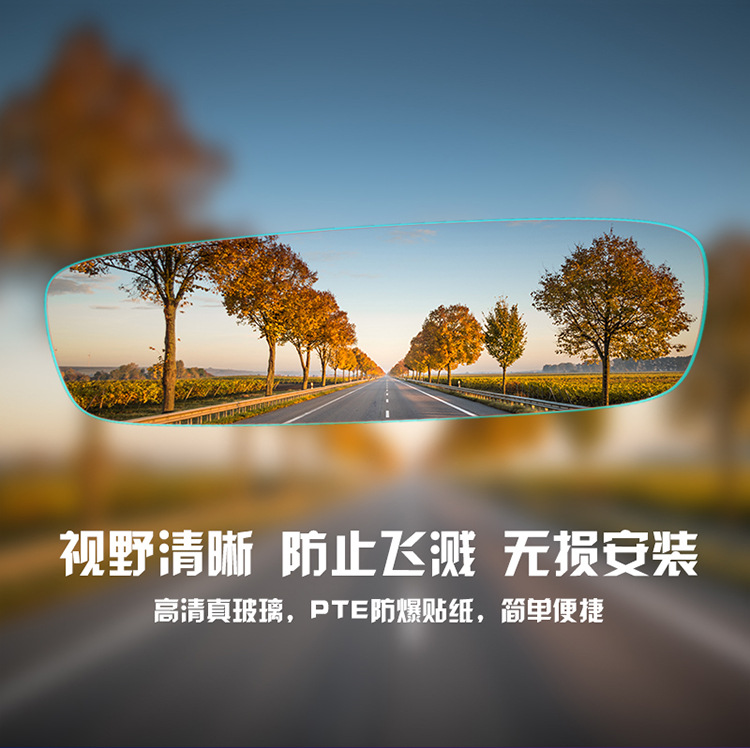 Large-View Rearview Mirror in the Car, Anti-Dazzle Car Interior Reversing Mirror, Edgeless Wide-Angle Curved Blue Mirror