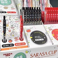 新品zebra斑马20周年纪念款限定sarasa中性笔限量版 架装 袋装