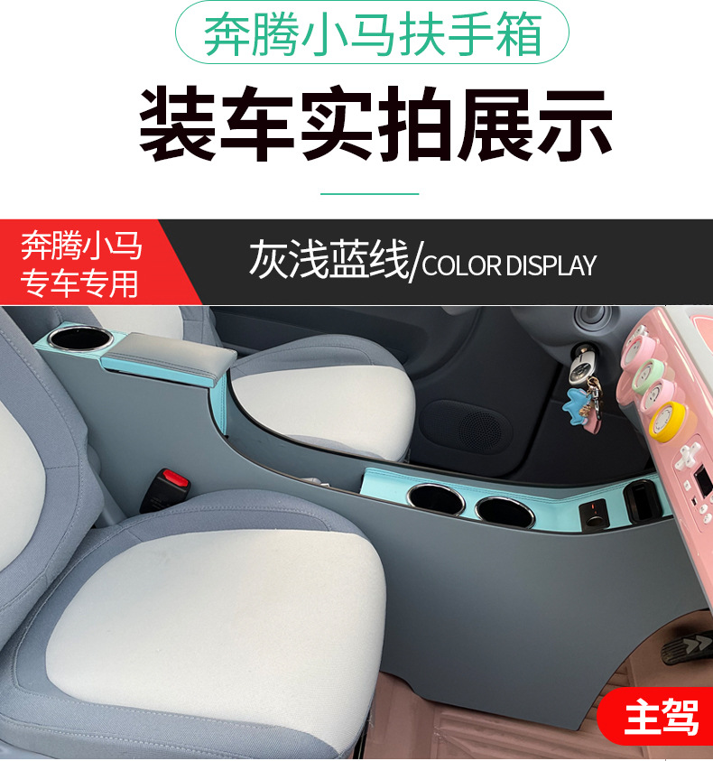 Suitable for the Special Cute and Shiny Pony Armrest Box of the Besturn Little Pony, Car Interior Decoration, Central Channel Modification