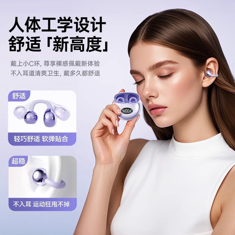 Q88国境を越えた新型無線bluetoothイヤホン伝導クリップ耳高音質高颜値航続運動私型共通|undefined