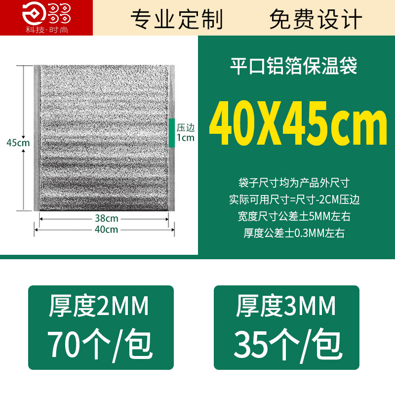 テイクアウト用保温バッグ 大容量 厚手 立体保温バッグ アルミホイルバッグ 使い捨てアルミホイル保温バッグ 卸売