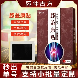 保健护具;保健器具配件;消毒抑菌套装