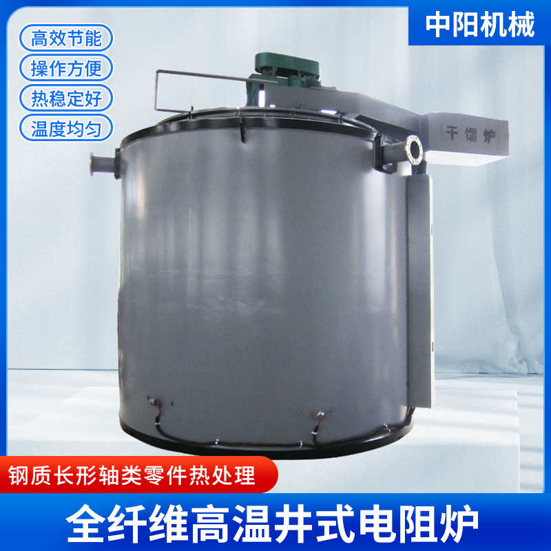 厂家供应井式氮化炉 销售各式井式氮化气氛炉 宜兴中阳品质保证