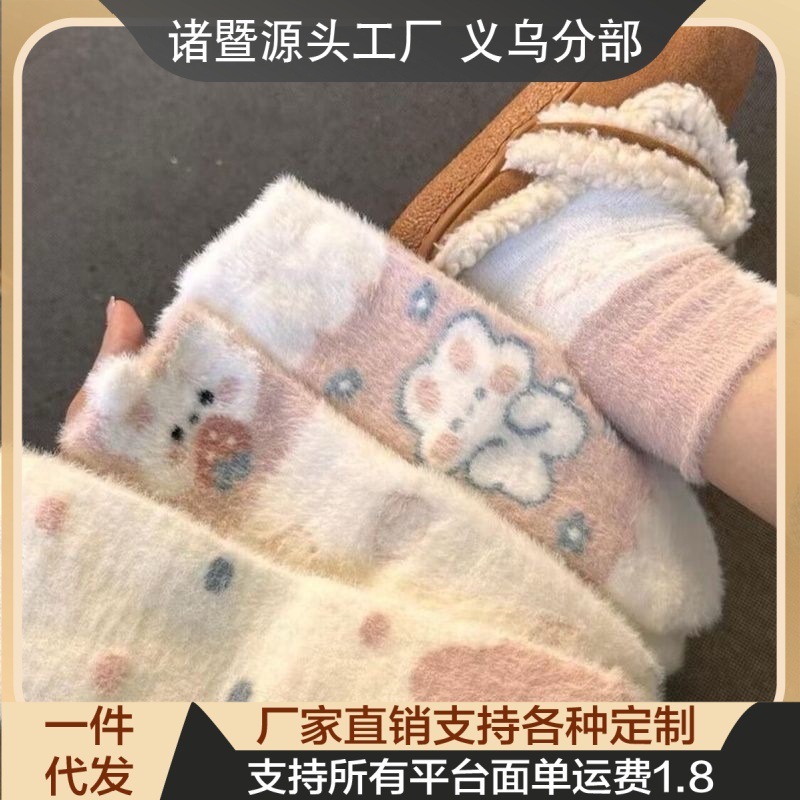 秋季款节厚实水貂绒保暖袜子女卡通可爱小兔子居家地板袜睡眠袜子|undefined