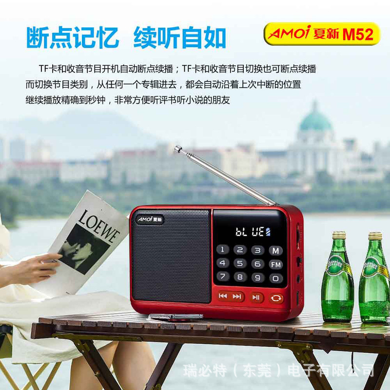 新型クロスボーダー夏新m 52カードラジオプレーヤー携帯オーディオ老人聴戯機bluetoothプレーヤー|undefined