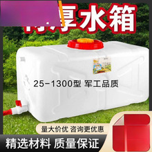 水桶塑料食品级蓄水大号塑料储水桶罐带长方形盖水箱桶家用大加厚