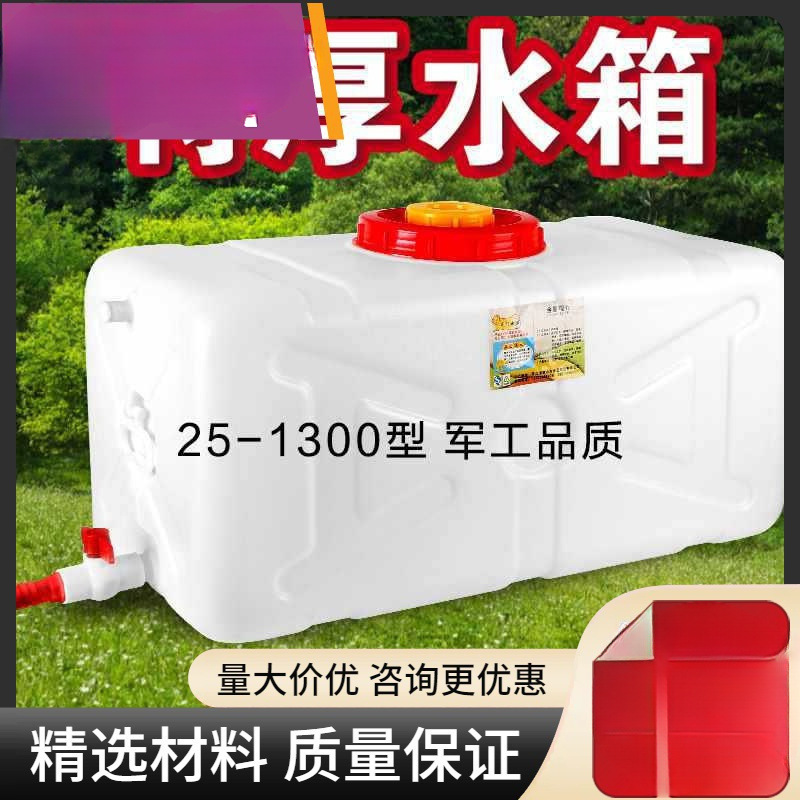 バケツプラスチック食品級貯水大サイズプラスチック貯水バケツ缶長方形蓋付きタンクバケツ家庭用大厚|undefined