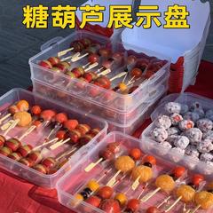 糖葫芦展示盘网红商用小串冰糖葫芦摆摊盒子托盘陈列盘摆放盘