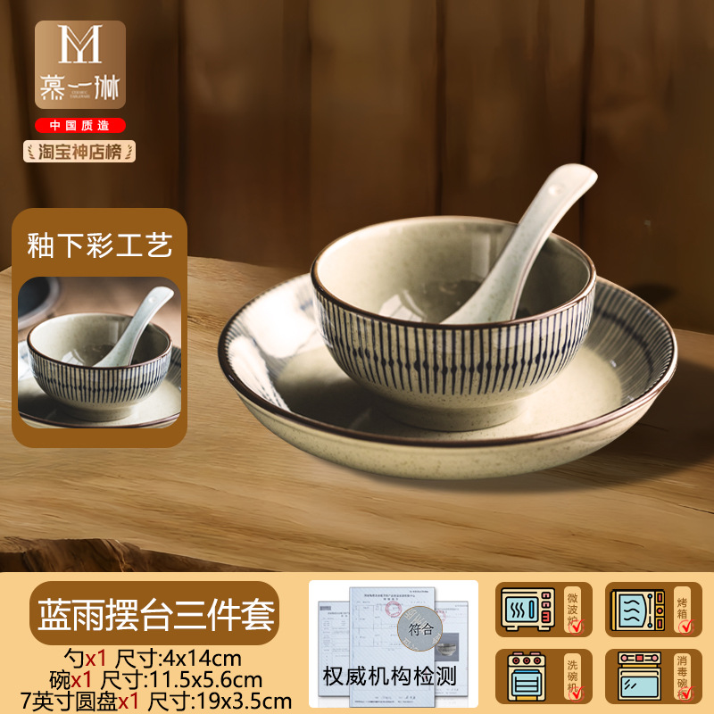 블루레인 3종 테이블세트(그릇/접시/숟가락)