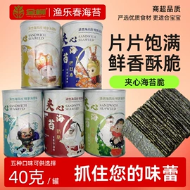 海苔零食;日韩式调味料;紫菜