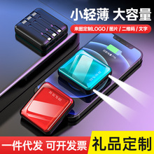 工廠批發自帶線迷你充電寶20000毫安大容量便攜移動電源禮品定 制