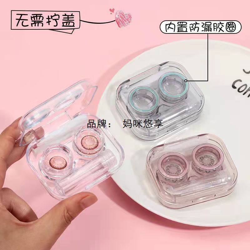 高质感高颜值简约便携韩版美瞳盒子隐形眼镜收纳盒女伴侣盒子