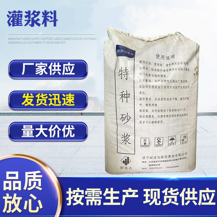 厂家供应 高强半柔性无收缩灌浆料 桥梁支座加固修补c40c60通用型