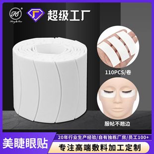 Manufacturer Wholesale Grafting Eyelash Extension Pe Foam Beauty Eyelash Patch Isolation Sticker Pad Beauty Salon Tape