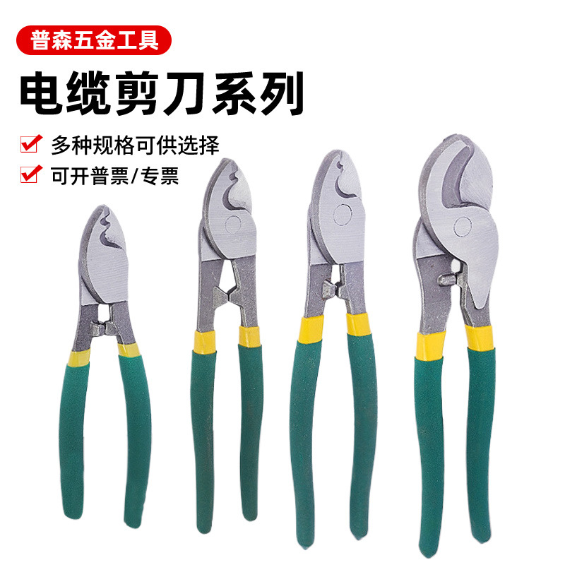 多功能电缆剪省力手动剪线钳工业级8寸10寸电工专用线缆剪 剥线钳