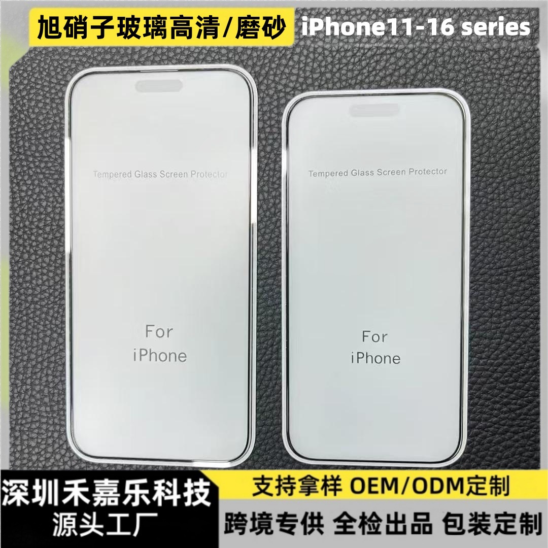 Suitable for iPhone 17 Pro Xun Glass Hd Full Coverage Tempered Film Ip16/15 Dragon Trace Glass Ag Matte Screen Protector