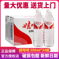 ワハハ飲用非ミネラルウォーター純水596ml * 24本甘味爽やかな新しい古い包装がランダムに発行された
