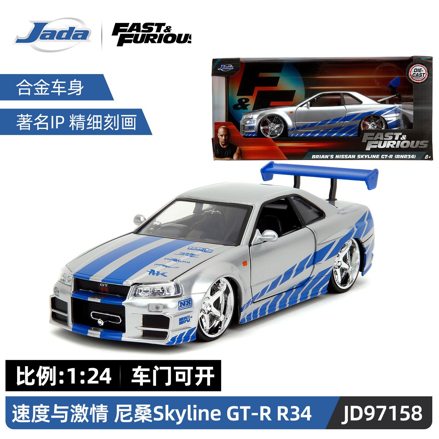 JADA Boy Car Model Regalo de cumpleaños Coche deportivo Juguete 5 Niños Coleccionables Adornos Aleación Regalo Juguete