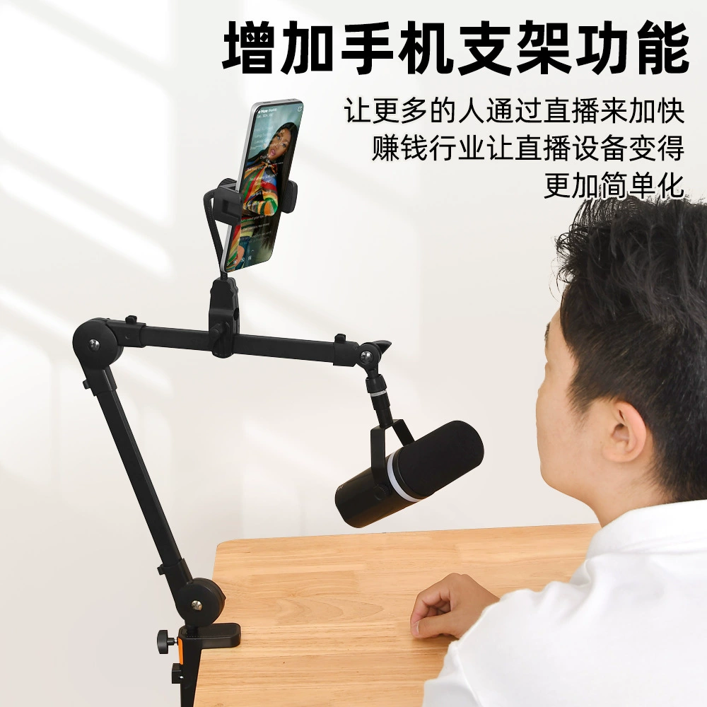 Новая настольная подставка для микрофона без пружин для мобильных устройств, для прямых трансляций, игр, караоке, ленивая подставка для микрофона с одним кронштейном