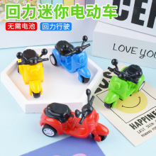 回力摩托车玩具三轮车仿真电动车地摊玩具批发宝宝礼品过家家玩具