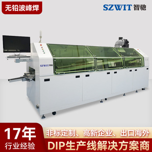 Lead-Free Wave Soldering Equipment Automatic Wave Soldering Welding Manufacturer Smt Dip Lead-Free Welding Production Line Process