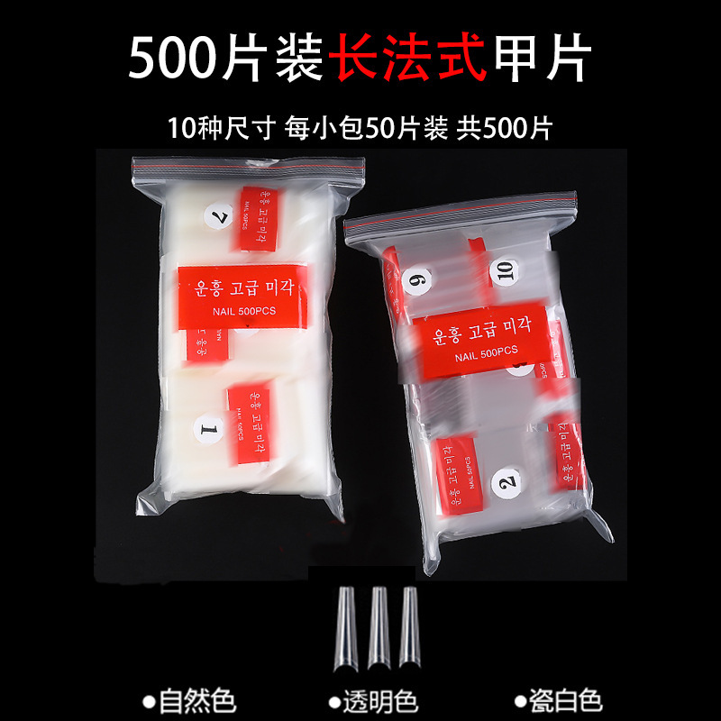 500 Packs Manicure Piece Long French Seamless Transparent Natural Color False Nail Patch CW033