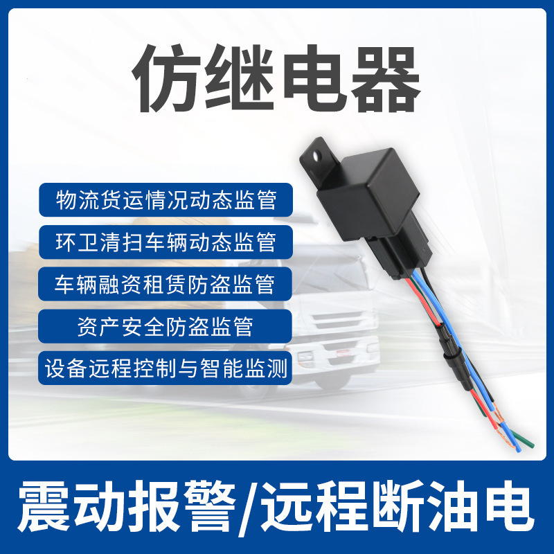 4g Gps Positioning Tracker Electric Motorcycle Car Truck Satellite Tracking Vehicle-Mounted Anti-Theft Alarm, Global