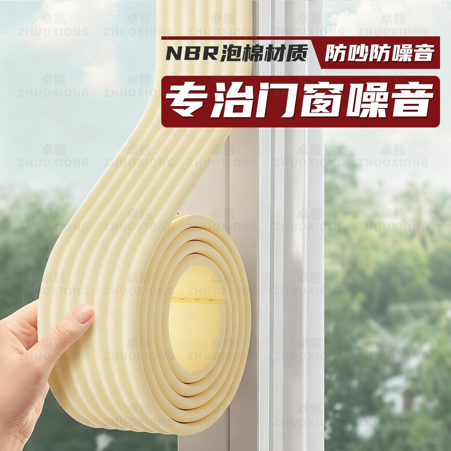 门窗噪音窗户缝隙防风密封条冬季保暖神器推拉门隔音静音胶条