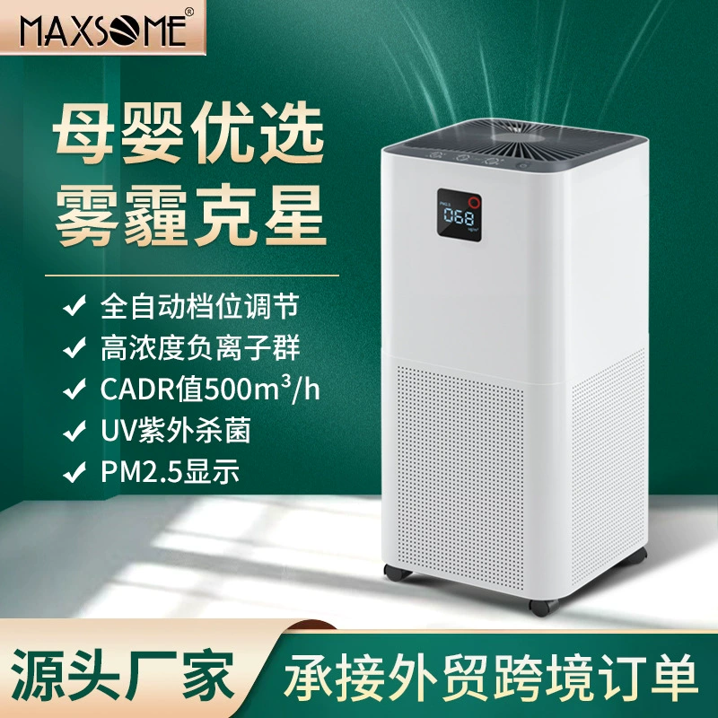 WIFI очиститель воздуха для домашнего использования для удаления формальдегида дыма УФ-стерилизации УФ-стерилизация для очистки воздуха и дезинфекции