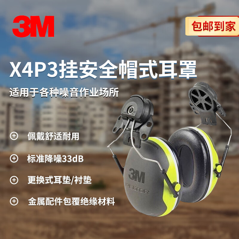 Orejeras de Protección Auditiva para Casco X4P3 32dB con Aislamiento Acústico