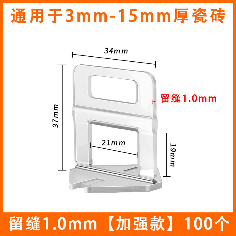 厂家直销瓷砖找平器铺瓷砖贴地砖调平器留缝定位辅助工具底座插片|undefined