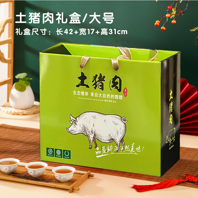 Caja de regalo de cerdo ecológico caja de embalaje de cerdo salvaje caja de embalaje de tocino negro caja de regalo de cerdo personalizada