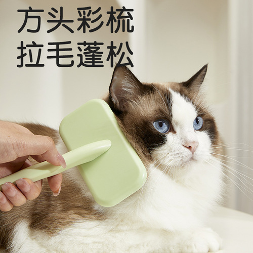 New cat hair pull comb pet hair brush beauty special dog hair cat needle comb household massage comb spot wholesale