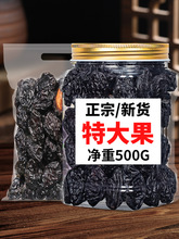 正宗新疆西梅干无蔗糖无添加孕妇排便风干休闲零食非乌梅蜜饯