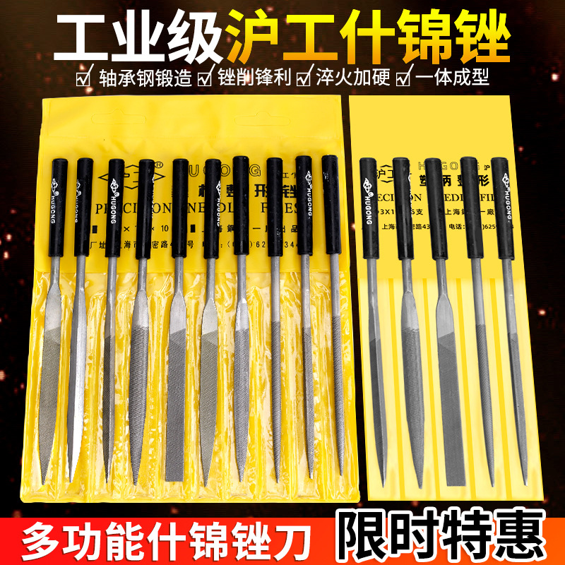Hugong Assorted File Set Small Plastic Hand File Grinding Steel File 140 Semicircle Triangle Square Flat Rub 180 Fairs