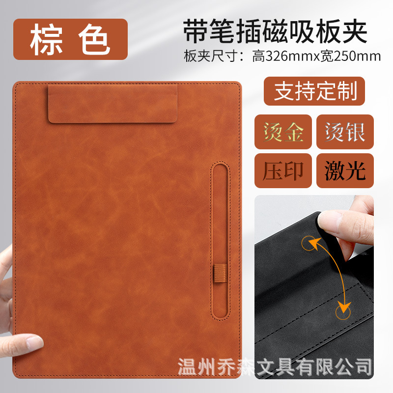 펜 삽입 보드 클립 -A4 브라운